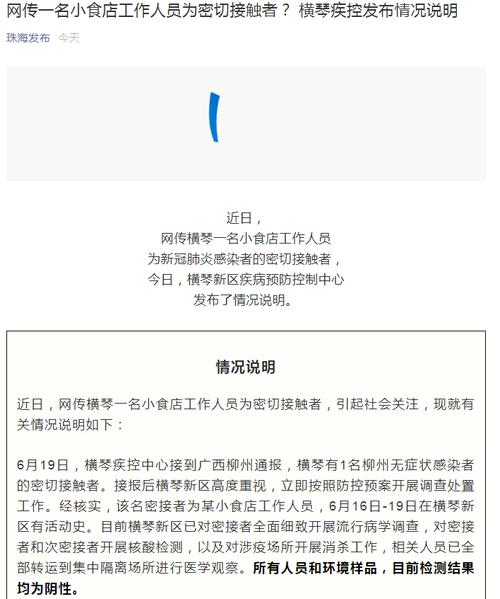 每经21点 | 易卜拉欣·莱希赢得伊朗第13届总统选举；6月20日0时起，离深出省须持48小时内核酸阴性证明