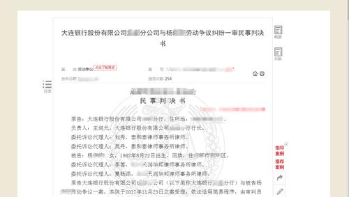 亏大了！银行拒绝出具离职证明，员工要求赔偿损失100万，法院判了：银行违法！赔偿64万，为什么？