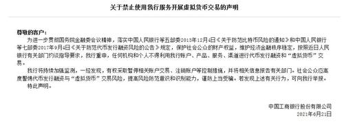 多机构宣布暂停为虚拟货币交易提供服务 比特币短线跳水