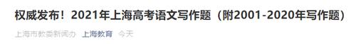 上海高考作文题刷屏，做时间的朋友！白酒股又创新高，“永远的神”？