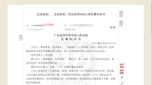 2万月薪总监被降职为前台，要公司赔偿52万，法院判了