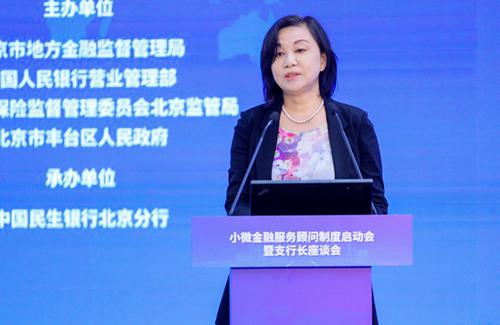 银保监会毛红军：提升小微企业贷款中信用贷款占比
