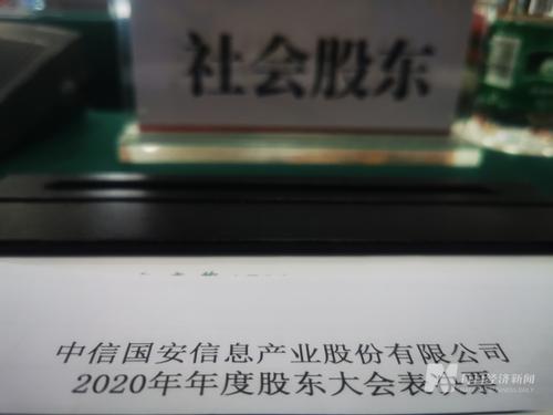 中信国安新任管理层：尚未收到股民索赔案件传票 未来业务发展不会急于求成