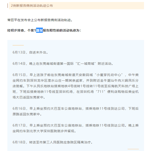 每经23点丨刚刚通报！深圳公布昨日新增2例确诊病例活动轨迹；山东济宁：65岁以上老人一年内可免费乘坐飞机两次