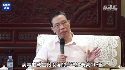 每经23点丨钟南山：德尔塔病毒载量比普通株高10倍；佛山市五个区均恢复部分堂食服务