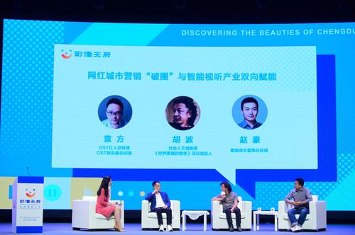 第三届影像天府短视频创摄大赛开拍 近百万奖金招募城市创摄高手