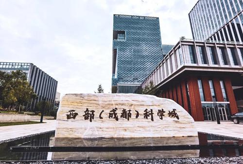西部（成都）科学城的“科技创新策源地”逻辑