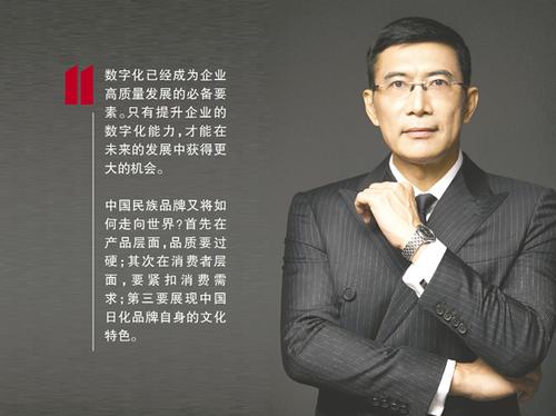 立白集团党委书记许晓东：数字化已成企业高质量发展的必备要素