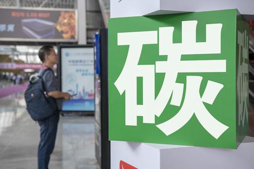 包钢股份与岳阳林纸签署碳汇交易 合作协议涉及25年合计5000万吨CCER