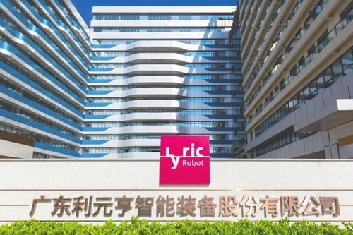利元亨即将登陆科创板：上半年营收或将逾10亿元 高增长未来可期