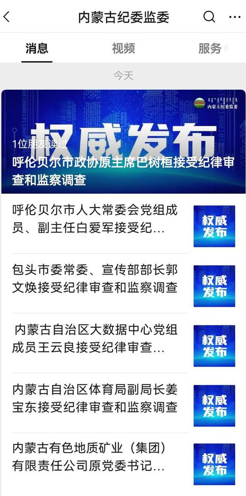 每经24点丨同一天，内蒙古6名官员被查；外媒：12名印度部长宣布辞职；世卫组织：全球新冠肺炎死亡病例超400万例