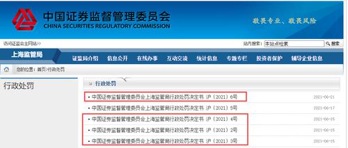 又一内幕交易玩栽了！2名大学校友靠他获利超55万，前妻也“沾光”买入却亏损出局，最终合计被罚没超238万元