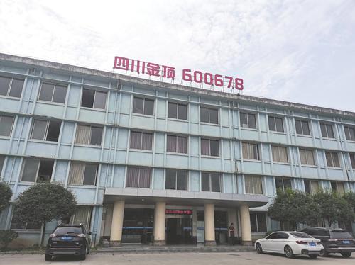 精耕主业构筑可持续发展护城河 四川金顶高质量发展前景可期