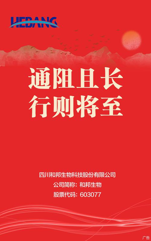 广告