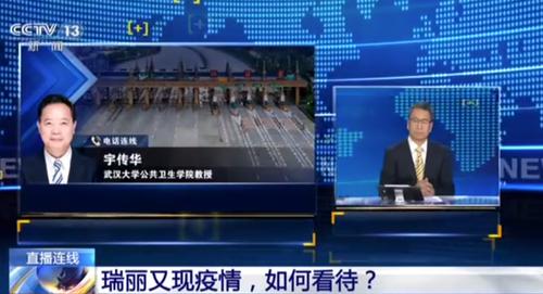 2天新增6例本土确诊病例+2例无症状感染者！瑞丽边境疫情防控难在哪？白岩松连线专家最新解读
