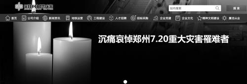 追问雨灾：谁来为郑州地铁喊“停”？