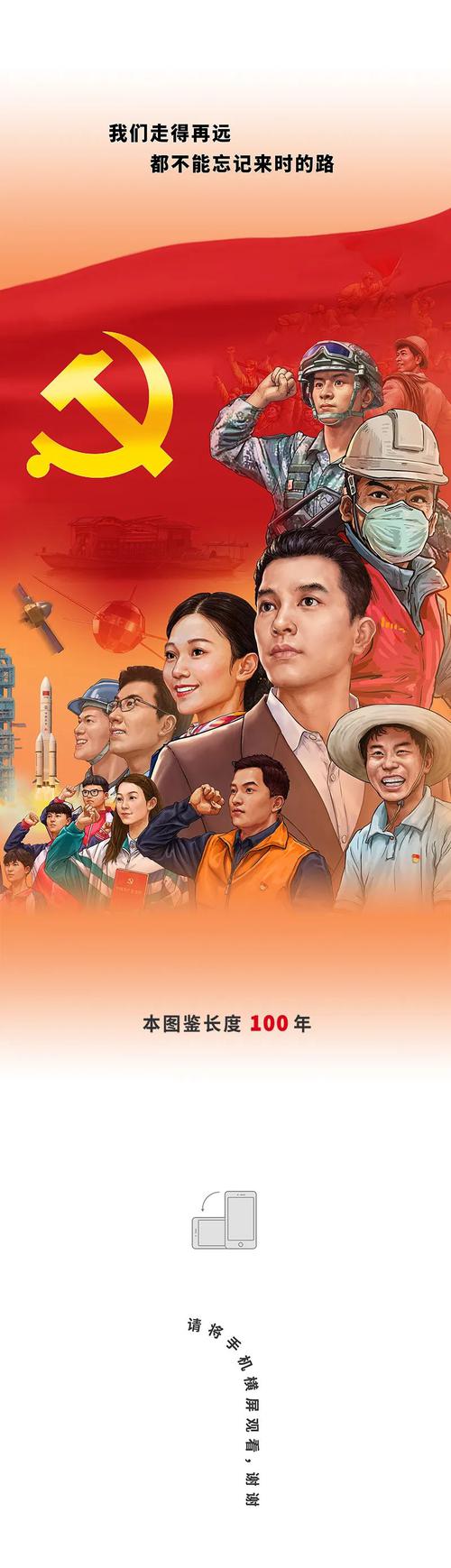 百年图鉴