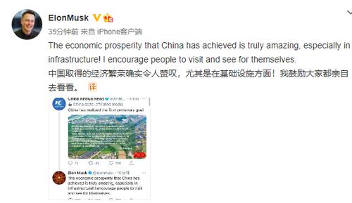 每经11点|中国共产党成立100周年纪念邮票7月1日发行；特斯拉CEO马斯克：中国的经济繁荣令人赞叹