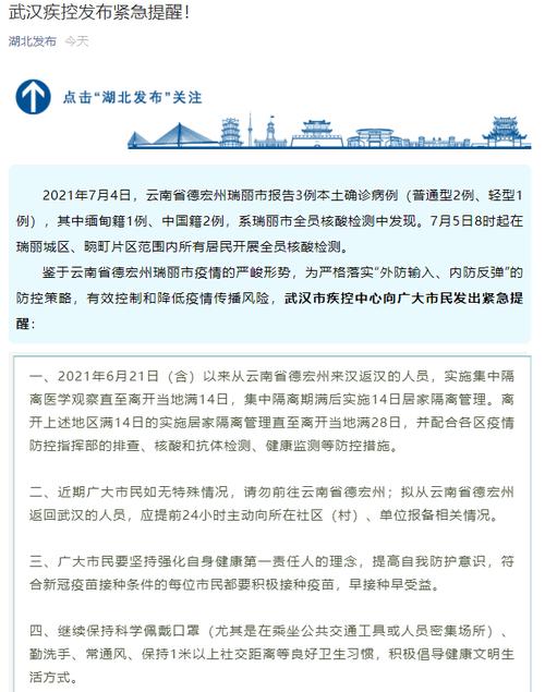 刚刚，武汉疾控发布紧急提醒！