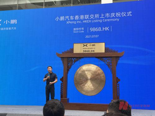 小鹏汽车港股双重上市 时机成熟考虑回归A股 何小鹏：新造车企业长远发展需要超300亿元