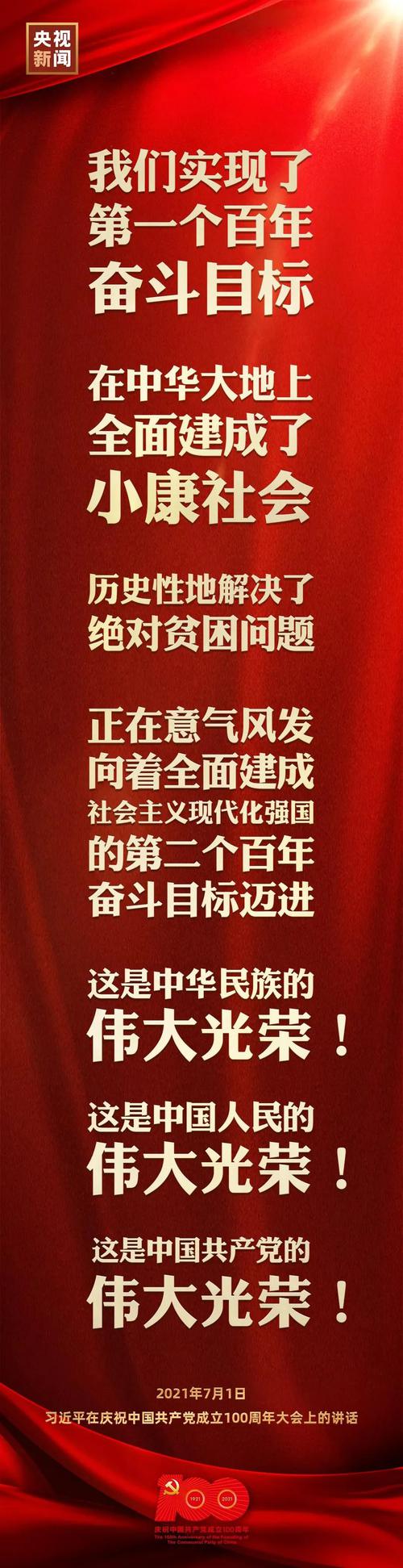 习近平庄严宣告：中华大地全面建成了小康社会