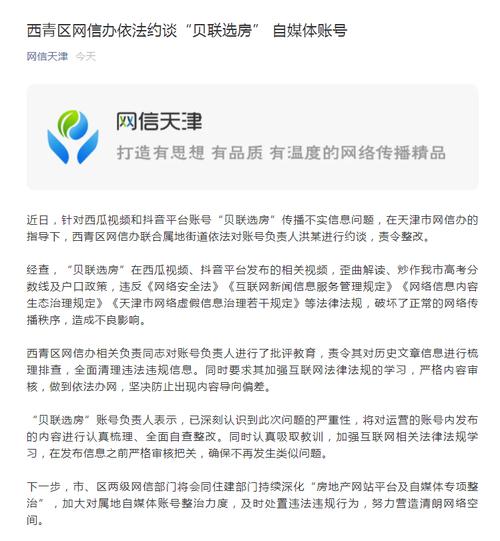 每经午时 | 被传子公司拟收购英国最大芯片厂商，闻泰科技称“目前没这方面通知”；天津西青区网信办依法约谈“贝联选房”自媒体账号
