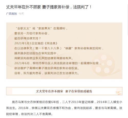 丈夫常年在外不顾家，6年仅向孩子支付5000多抚养费，妻子提家务补偿2.5万，法院判了！