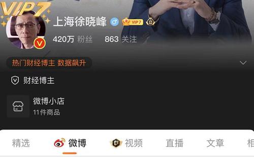 420万粉丝傻眼！私募大V踩雷，首款产品巨亏清盘，曾称“收益低于30%体现不出我的水平”