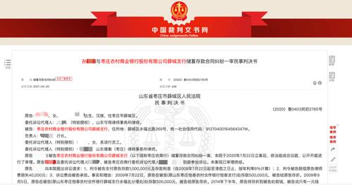 震惊！女子存入银行100万，5年后仅剩1元，法院这样判了