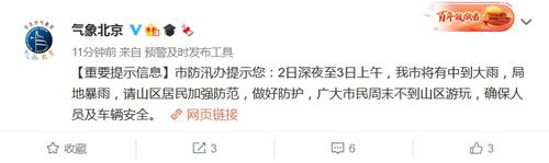 北京将有中到大雨，两大机场已取消航班600余架次