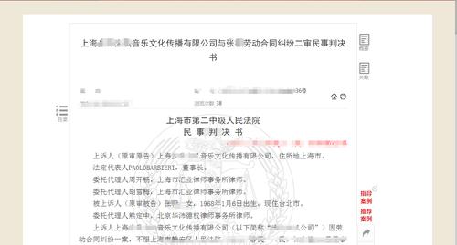 年薪180万员工被降薪后索赔150万，只因劳动合同多写一句话，公司惨赔150万，法院判了