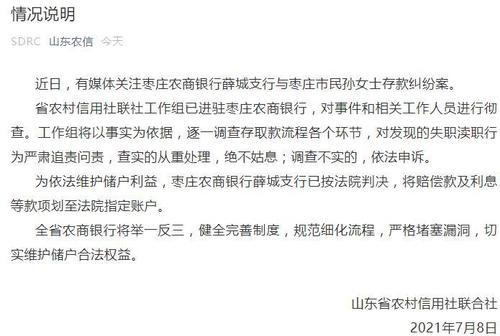 惊呆！100万存款5年只剩1元，银行迟迟未按判决赔付，法院：强制执行！山东农信凌晨回应……