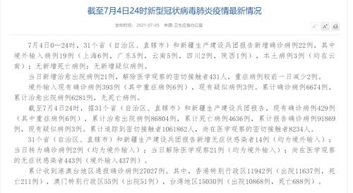 最新！新增确诊22例，其中本土3例均在云南；云南瑞丽已开展全员核酸检测，所有人员非必要不进出瑞丽