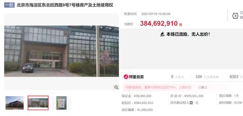 唏嘘！知名公司四年亏损260亿，总部大楼被拍卖，无人接手！实控人曾身家480亿