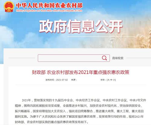 2021年惠农政策公布，将实施生猪良种补贴！还利好这些产业