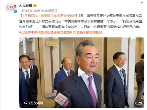 每经16点丨王毅回应中美高层今年会不会接触；王毅：日本福岛核电站事故污染水处置应当也必须在阳光下运行；李世峰任大庆市委书记