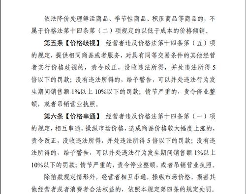 电商平台注意了！市场监管总局拟规定：“大数据杀熟”情节严重的，或吊销营业执照