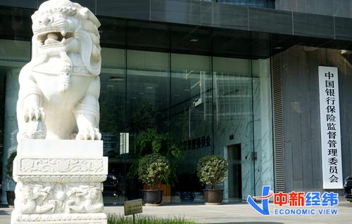 上半年54位银保机构高管任职资格被否 这些问题成“拦路虎”