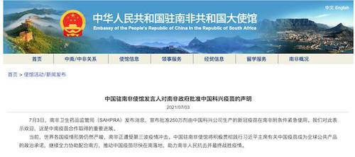每经18点丨美知名玩具制造商加大在华投资；钟南山：放心注射国产疫苗，对德尔塔变异株有效；南非批准紧急使用科兴新冠疫苗