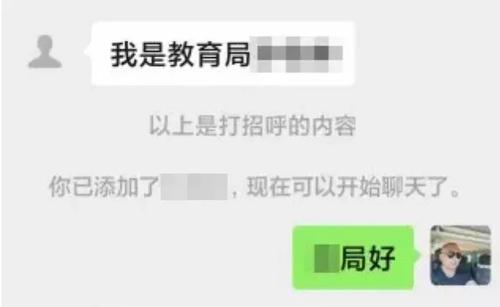 “哈哈哈，我就是想给骗子上堂课……”，体育老师神操作，“骗”了骗子53万元