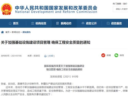 刚刚，国家发改委发布重要通知：不得新建500米以上超高层建筑