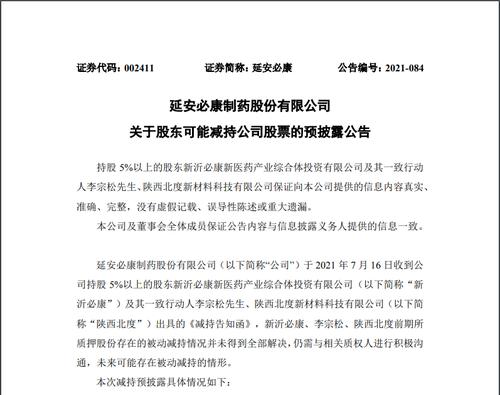 突发利空！120亿上市公司股东拟被动大手笔减持，网友炸锅：“周一关灯吃面，有可能还是长寿面”