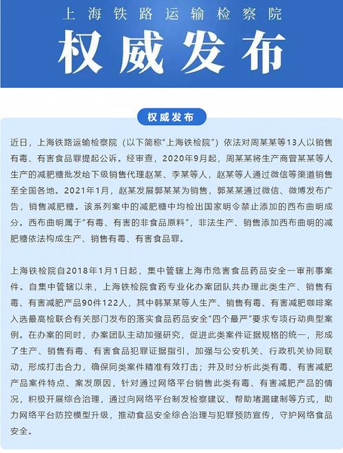 官方发布！郭美美等13人被提起公诉