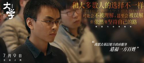 70年来纪录电影票房占比不足1% 清华大学为什么还要拍《大学》？
