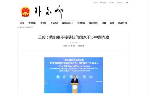 王毅：我们绝不接受任何国家干涉中国内政