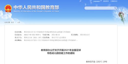 教育部发布重磅通知！