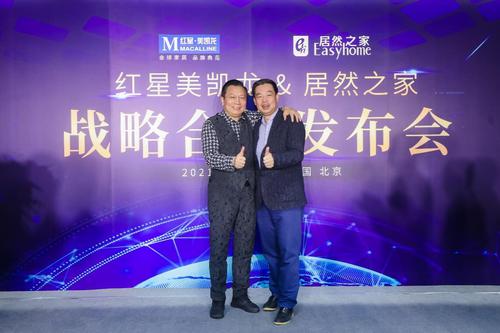 红星美凯龙居然又为行业做了一件大事！