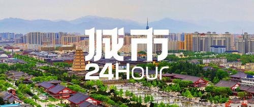 城市24小时 | 十年拉锯，西安终于拿到“主导权”