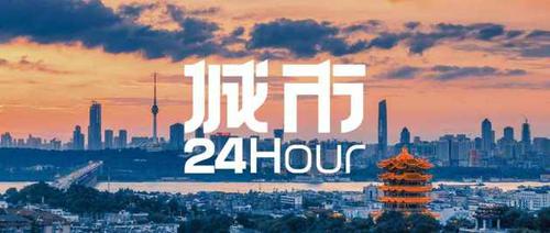 城市24小时 | 站在第三梯队，武汉离“万亿”有多远？