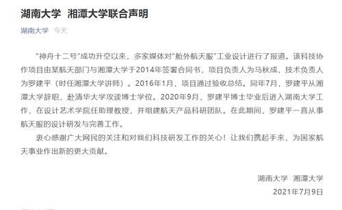 每经21点丨王岐山出席基辛格秘密访华50周年纪念活动；湖大湘大联合回应“舱外航天服”争议；道指期货反弹超250点